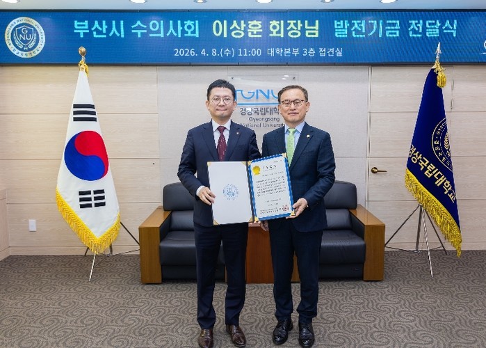 부산시 수의사회 이상훈 회장, 경상국...