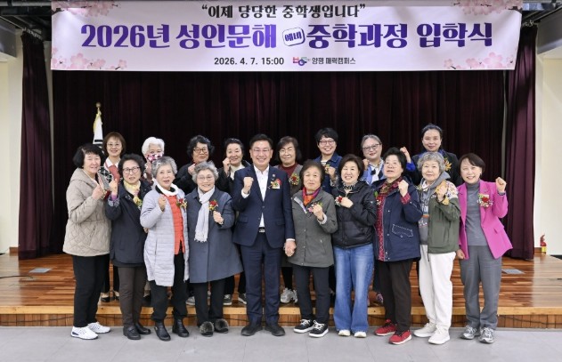 양평 매력캠퍼스, 성인문해교육 예비 ...