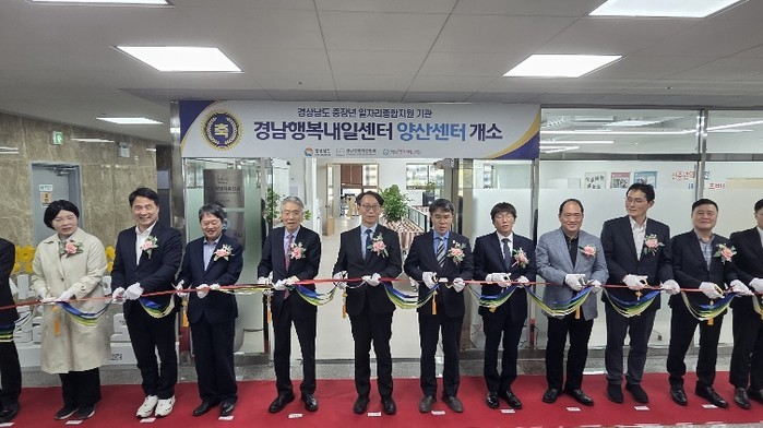 양산시, 경남도와 신중년 ‘제2의 인...