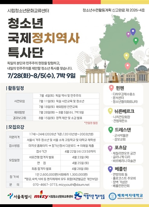 청소년이 기획하고 서울시가 실현한 첫...