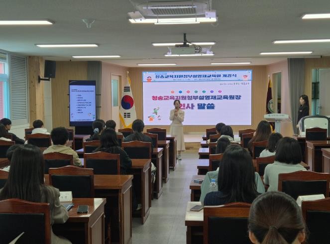 청송교육지원청, 창의인재 양성의 힘찬...