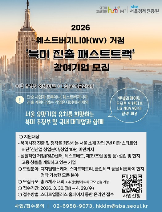 서울시, 美 주정부·LG NOVA와 ...