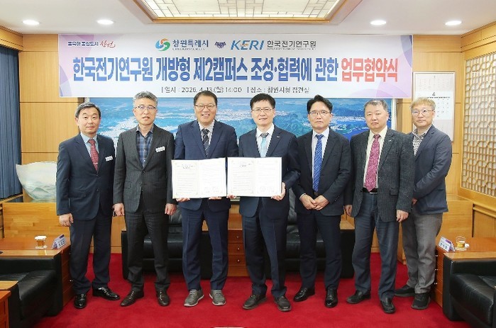 창원특례시, 한국전기연구원과 ‘개방형...