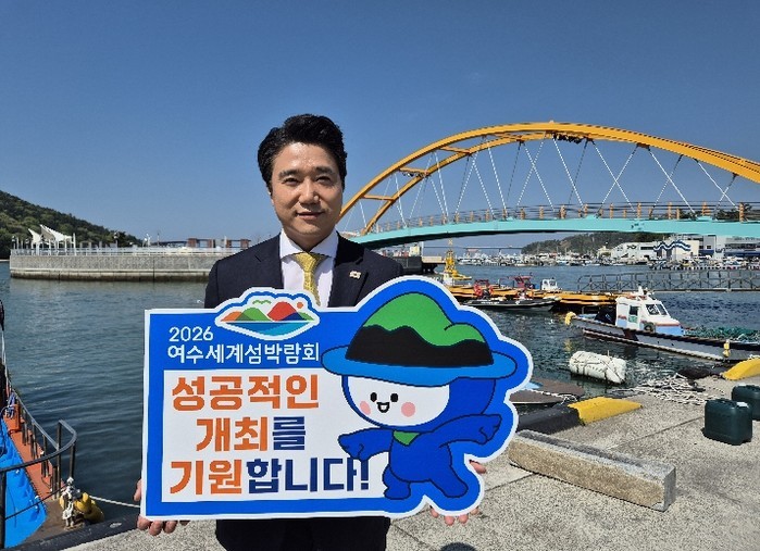 박선준 전남도의원, ‘2026 여수세...