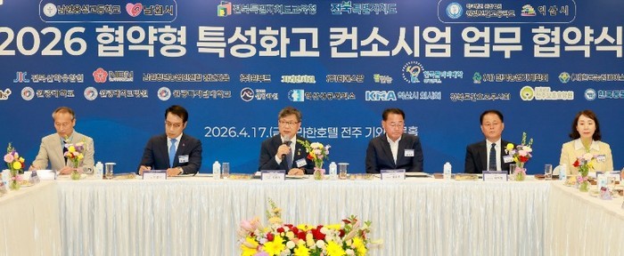 전북교육청, 협약형 특성화고 컨소시엄...