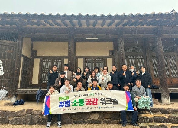 청송교육지원청, 2026년 청렴·소통...