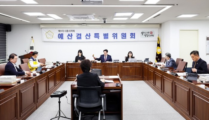 시흥시의회 예산결산특별위원회, 올해 ...