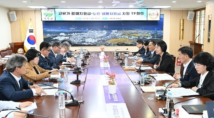 거창군, '고유가 피해·도민 ...