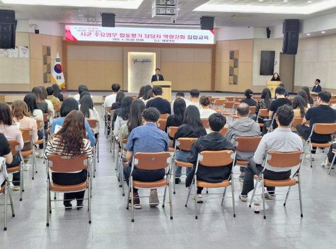 양산시, 시군 주요업무 합동평가 역량...