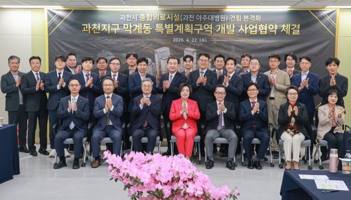 과천시, 종합의료시설 건립 본격화…막...