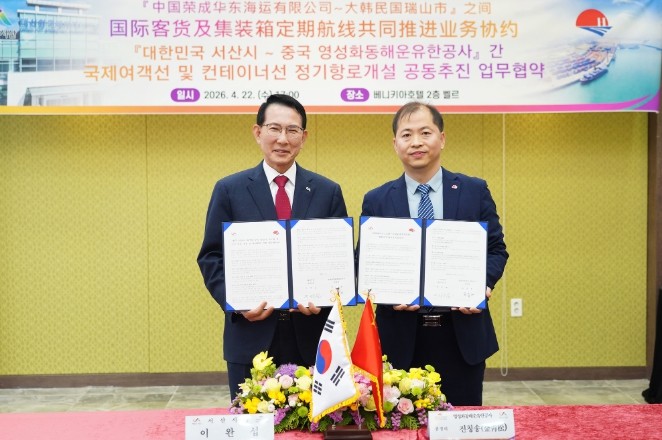 서산시, 대산항~석도항 국제여객선 항...