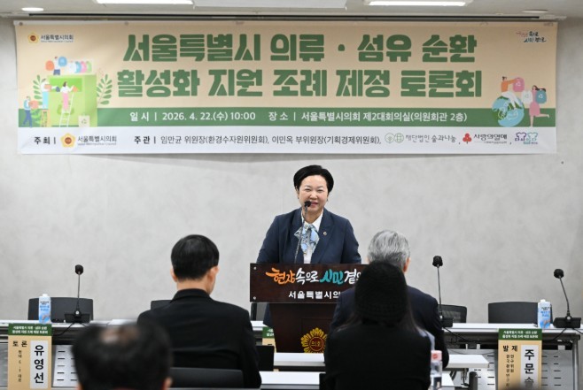 서울시의회 이민옥 의원, '서...