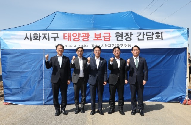 김민석 국무총리 시화·화옹지구 재생에...