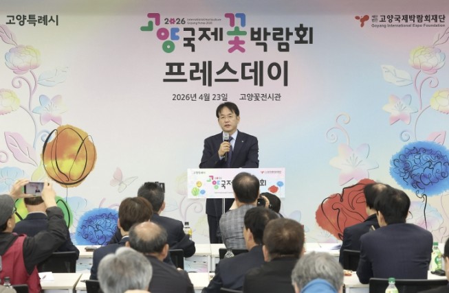 4월 24일 개막 '2026고...