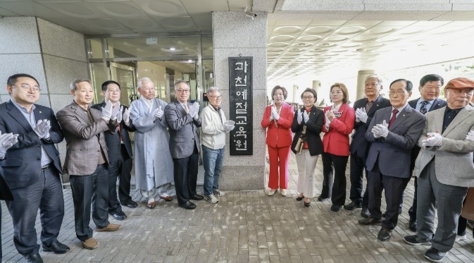 과천시, 예절교육원 개원…전통과 인성...
