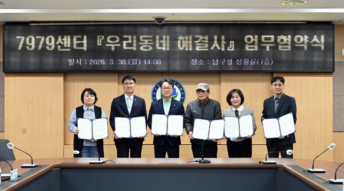 광주광역시 남구, ‘동네 철물점과 손...