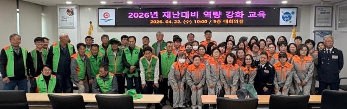 부안군, 지역 안전 핵심인력 재난대비...