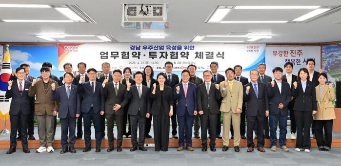 진주시, 경남 우주산업 육성을 위한 ...