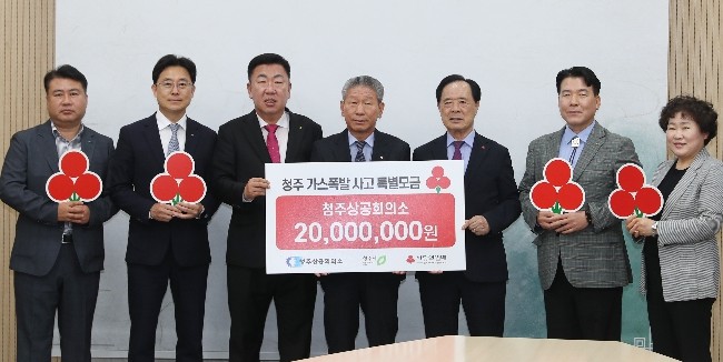 청주상공회의소·충청에너지, 청주시에 ...