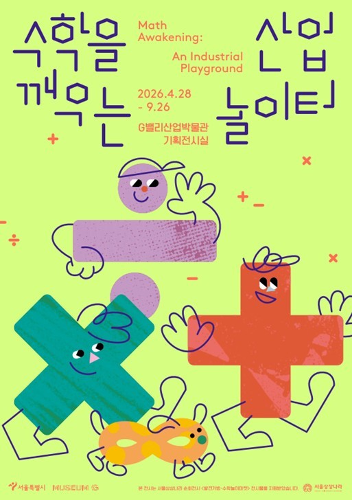 서울시, 아이와 함께 가는 '...