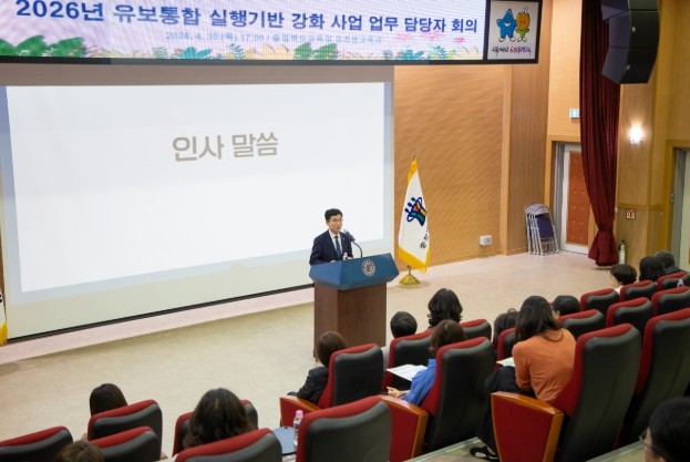 충북교육청, '2026. 유보...