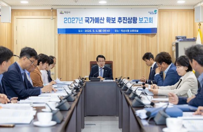 익산시, 2027년 국가예산 확보 &...