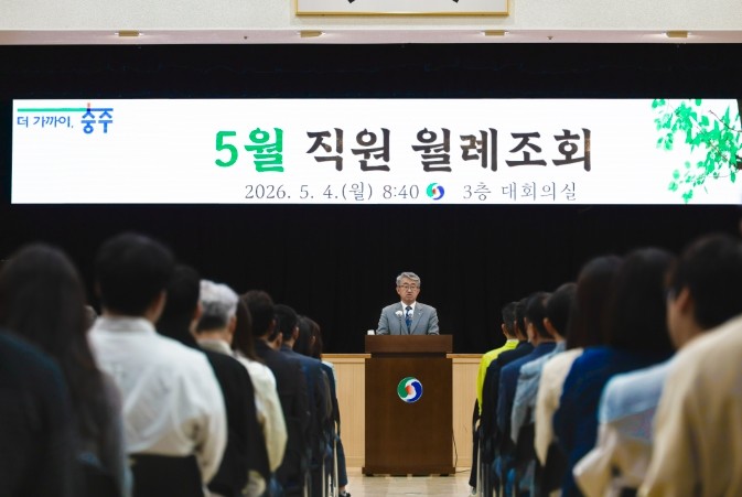 충주시, 5월 주요 현안 점검 및 정...