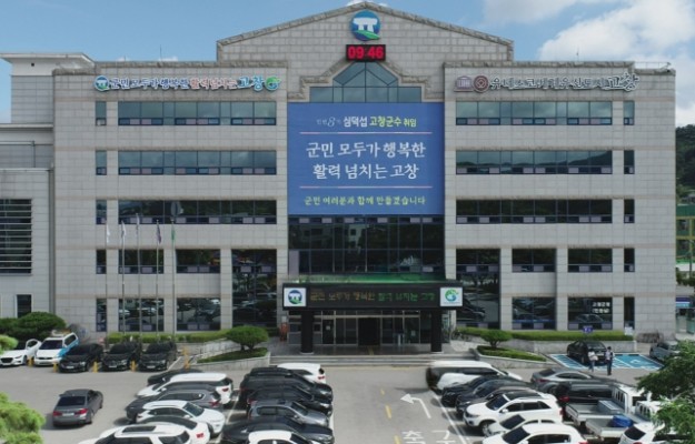 고창군, 중앙농산과 복분자농공단지 투...