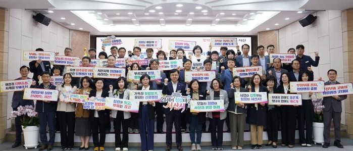 서산시, 청렴리더 발대식 개최 ‘체계...