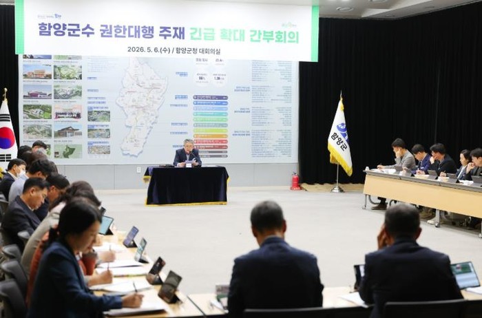 양상호 함양군수 권한대행, 긴급 확대...