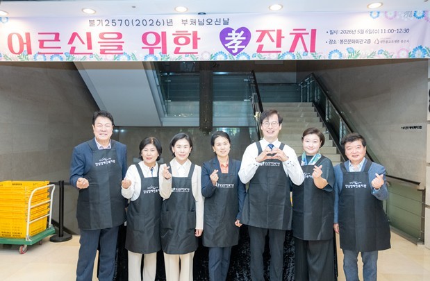 강남구의회, ‘어르신을 위한 효잔치’...
