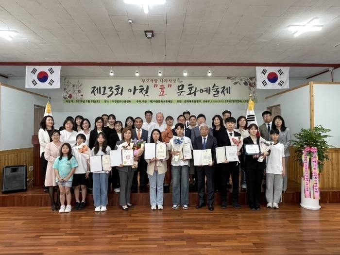 재단법인 아천문화교류재단(ACEF),...