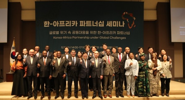 외교부, 한-아프리카 파트너십 세미나...