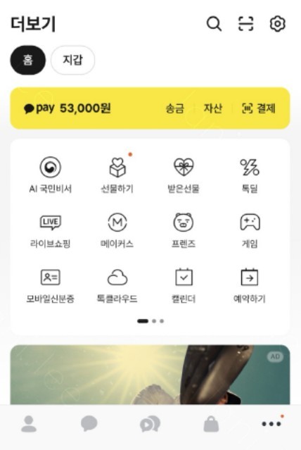 행정안전부, '주민등록등본 발...