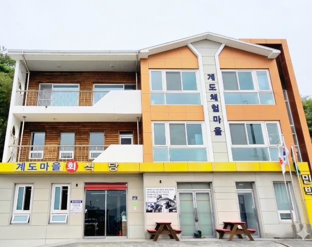 거제시, 계도마을 해수부 “2026년...