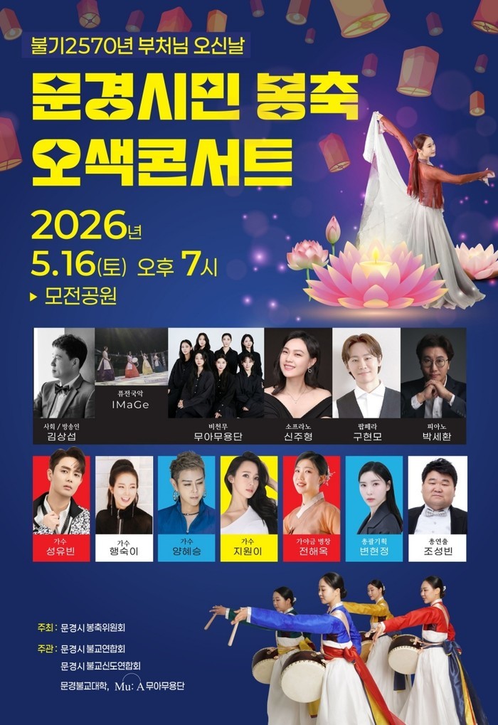 자비의 등불 함께하길... 문경시민 ...