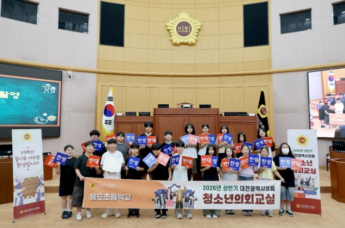 대전시의회 2026년 상반기 청소년 ...