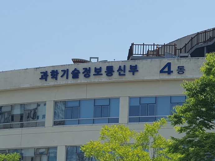 과기정통부, 연구개발 예산 배분·조정...