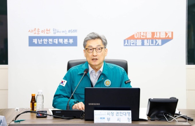 이천시, 2026년 여름철 자연재난 ...