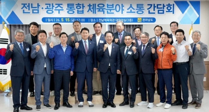 전남도, 체육인들과 지역 체육 발전 ...