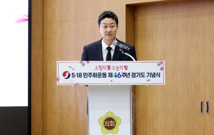 경기도의회 김진경 의장, 5·18민주...