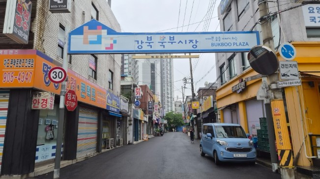 강북구의회 유인애 의원, 번1동 강북...