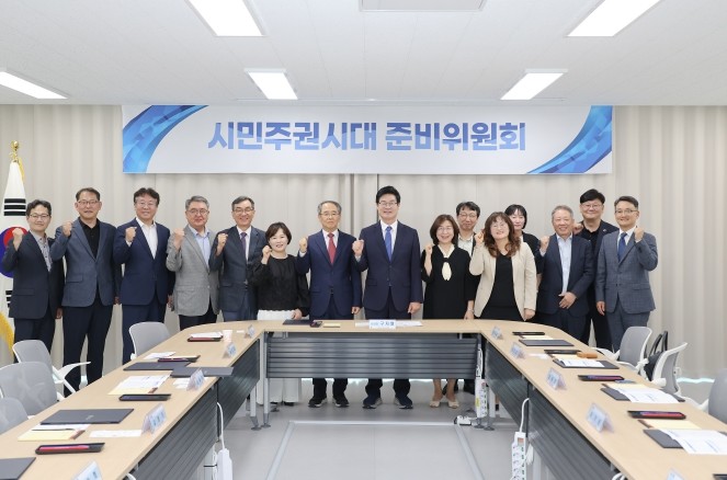 민선9기 원주시 ‘시민주권시대 준비위...