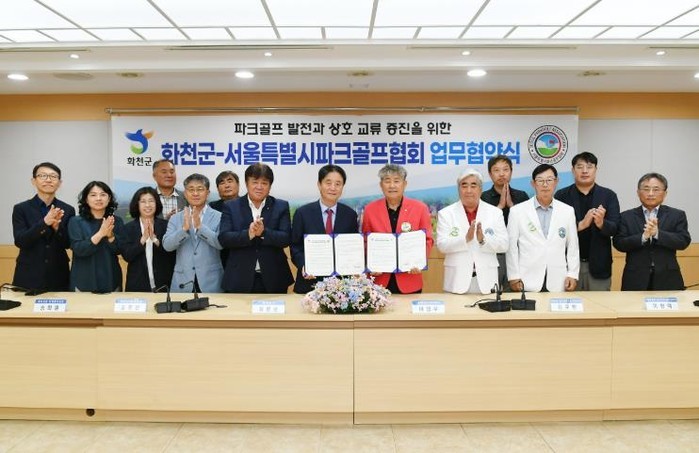 화천군-서울시 파크골프협회 상호 윈윈...