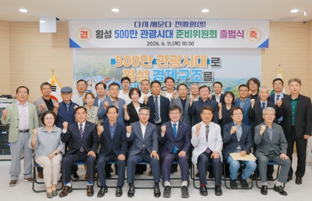 횡성군, 민선 9기 인수위 ‘횡성 5...