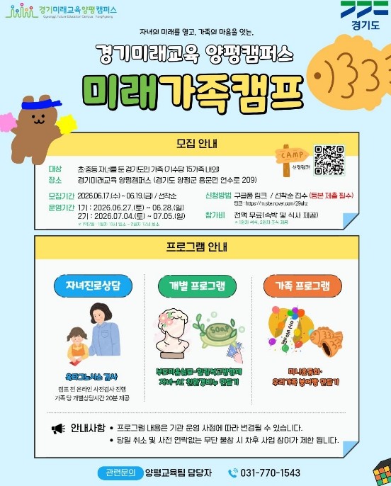 경기도평생교육진흥원, '202...