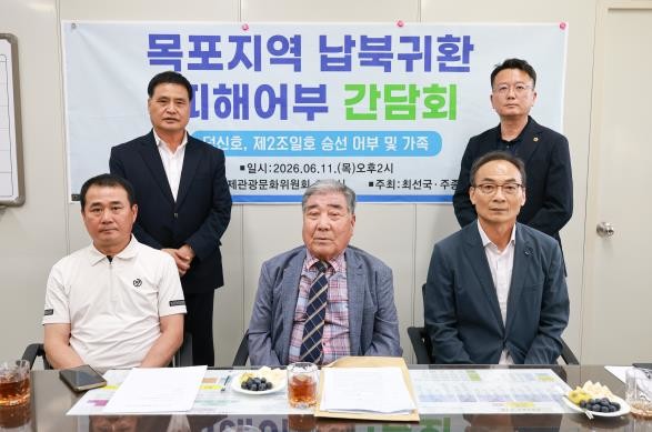 주종섭·최선국 전라남도의원, 납북귀환...