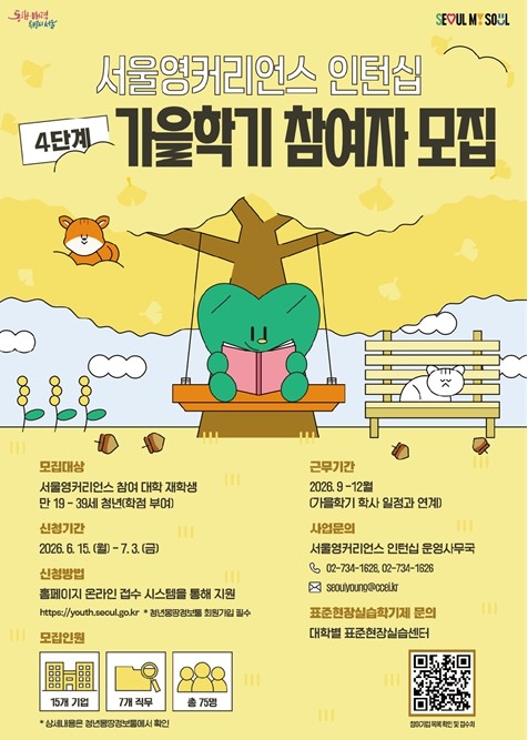 졸업 전 실무 경험을 쌓을 기회, 서...