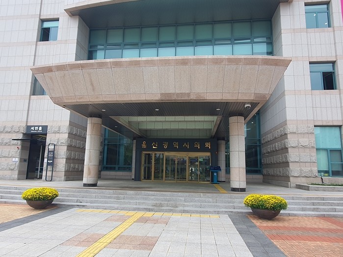 제9대 울산광역시의회 의원 당선인 2...