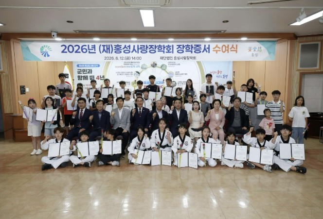 홍성사랑장학회, 301명 장학생에 &...